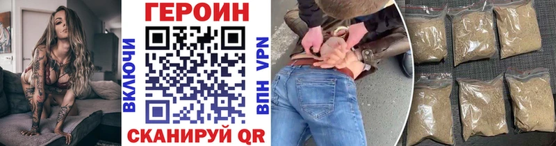 Героин хмурый  купить  сайты  Дорогобуж 