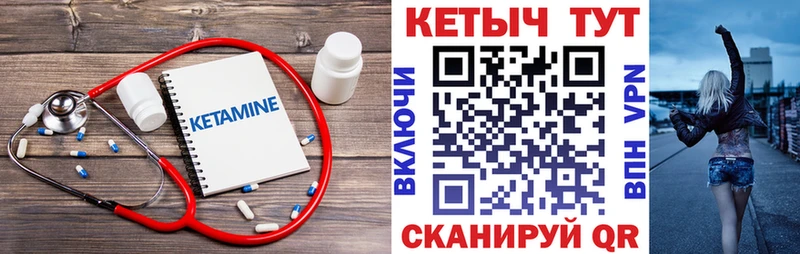 КЕТАМИН VHQ  Дорогобуж 