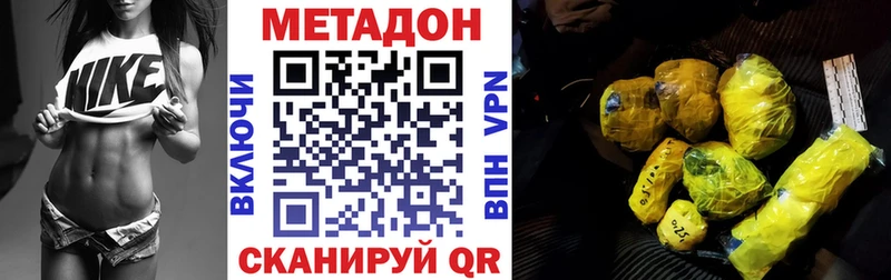 МЕТАДОН белоснежный  Дорогобуж 